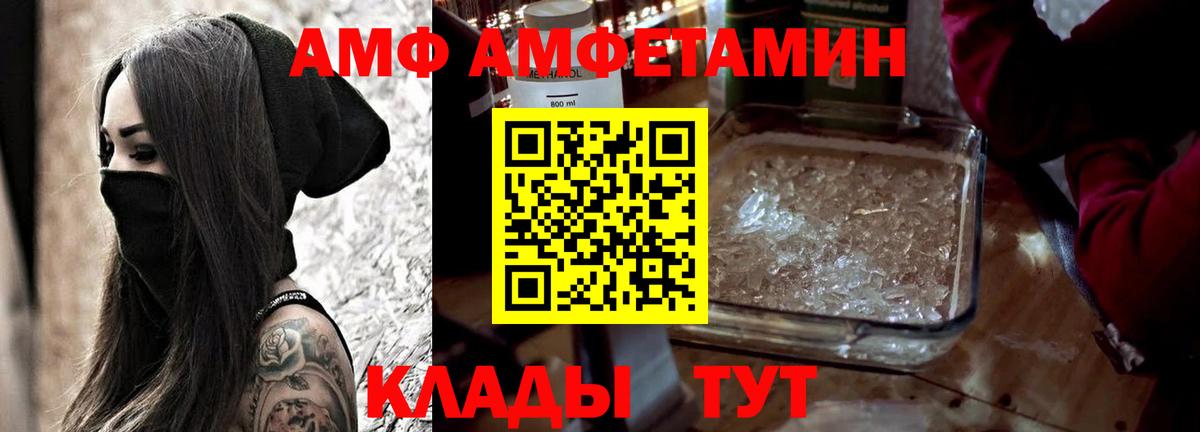 Amphetamine VHQ Дубна
