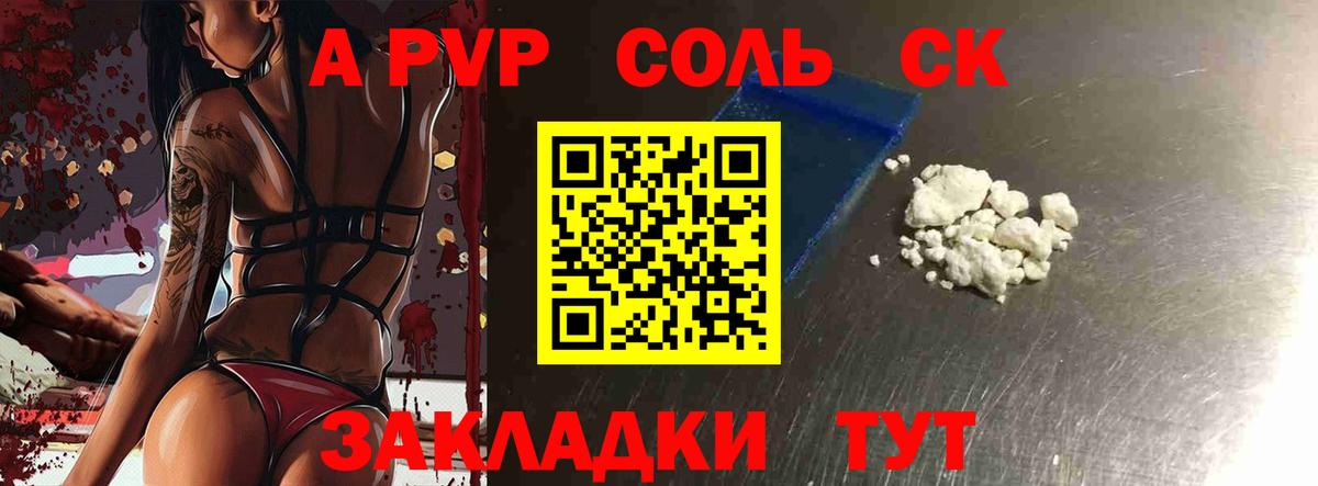 APVP Соль Дубна