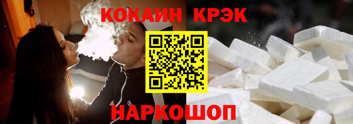 КОКАИН  Вход с VPN  Cocaine Columbia  Дубна  КОКАИН FishScale 