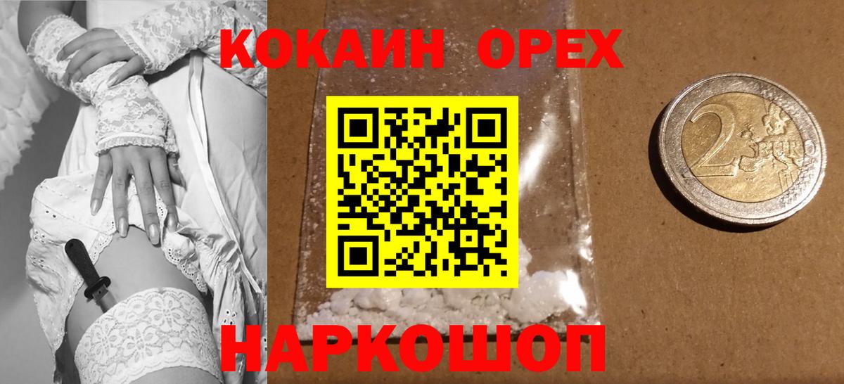 Cocaine 97% Дубна
