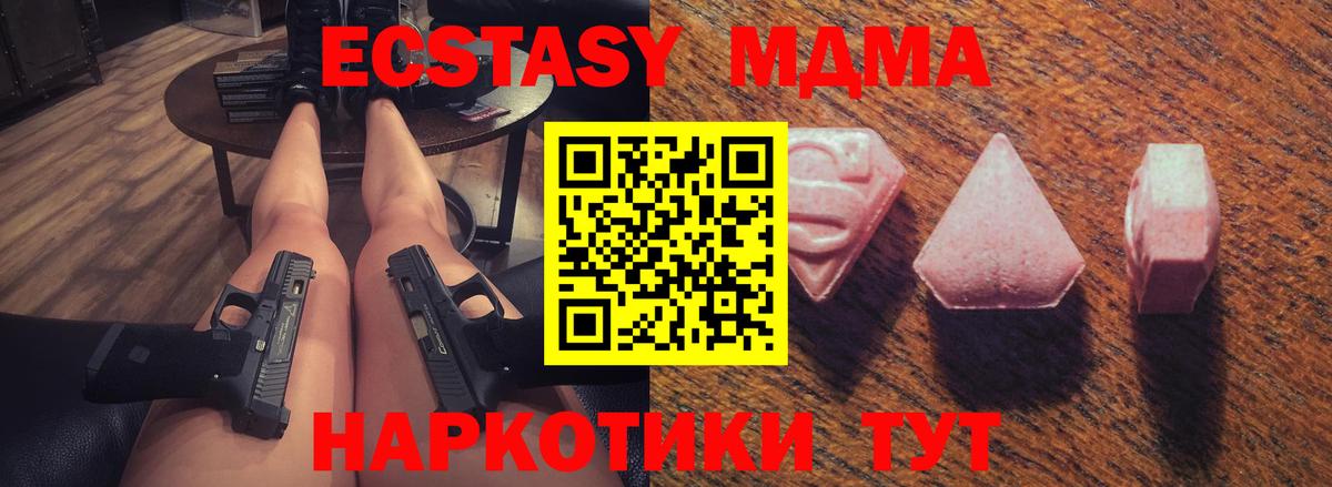 Ecstasy  Ecstasy TESLA  Вход с VPN  Дубна  Экстази таблы 