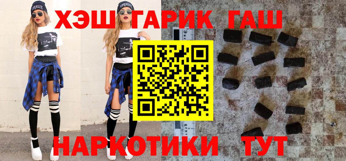 ГАШ  Вход с VPN  ГАШ hashish  Дубна  ГАШ AMNESIA HAZE 