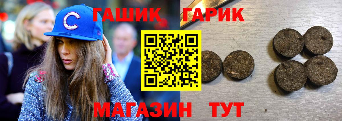 ГАШ Premium Дубна