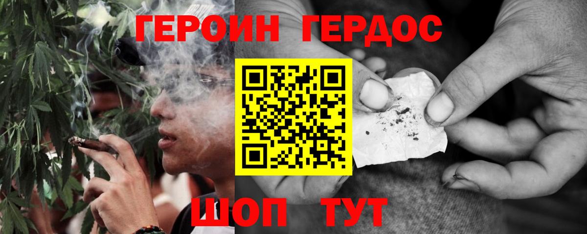 ГЕРОИН гречка  Вход с VPN  Дубна 