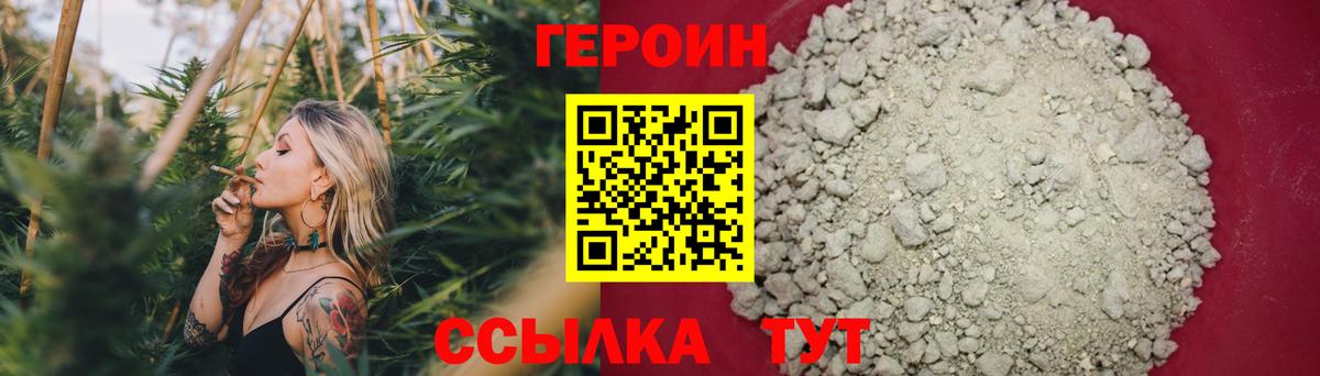 Героин герыч Дубна
