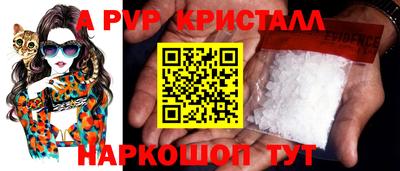 apvp Кунгур