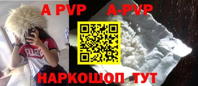 apvp Кунгур