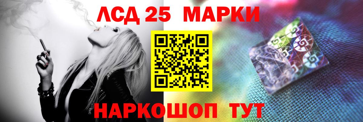 LSD-25 экстази кислота Дубна