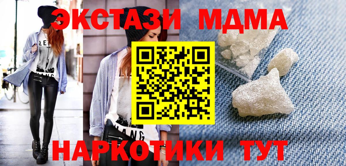 MDMA  Вход с VPN  МДМА Molly  Дубна  МДМА VHQ 