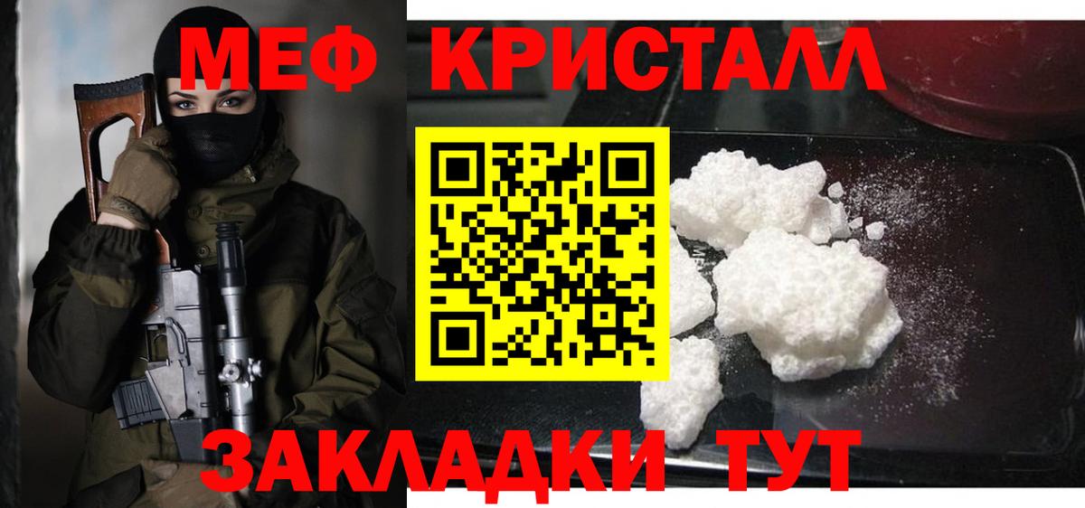 МЕФ  МЯУ-МЯУ 4 MMC  Меф  Вход с VPN  Дубна 