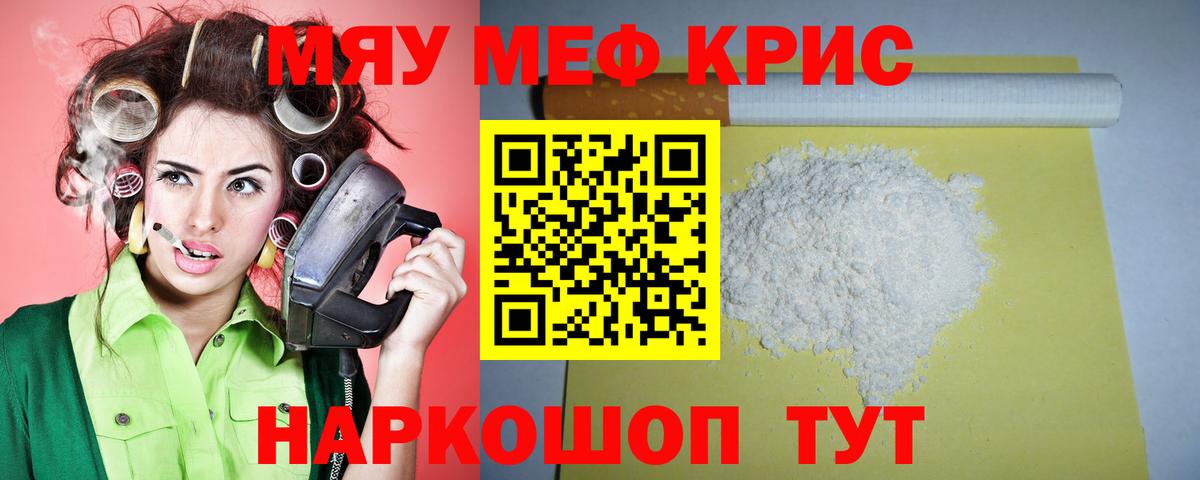 Мефедрон мука Дубна