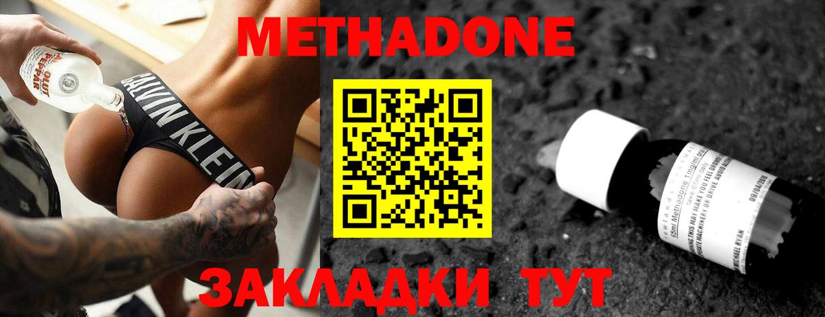 МЕТАДОН мёд Дубна