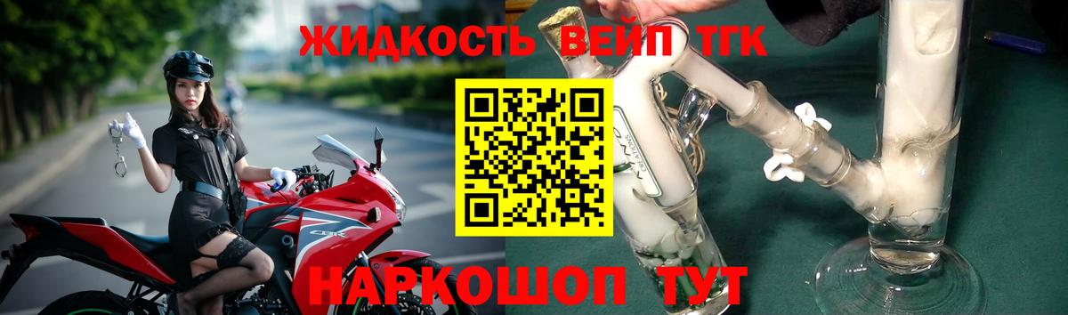 ТГК концентрат Дубна